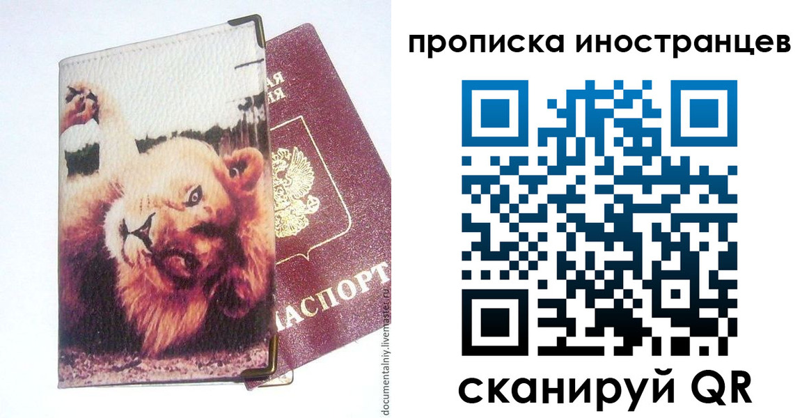 временная регистрация адрес в Ненецком АО