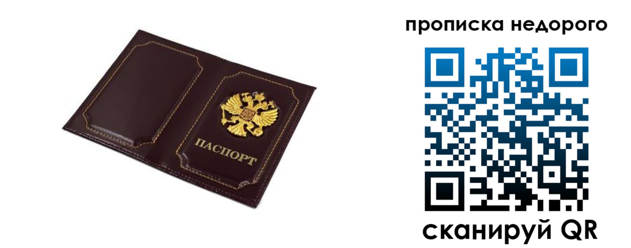пропишу в квартире в Ненецком АО