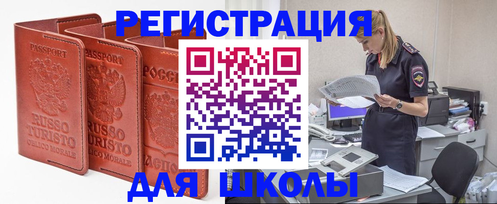 прописка иностранных граждан в Ненецком АО