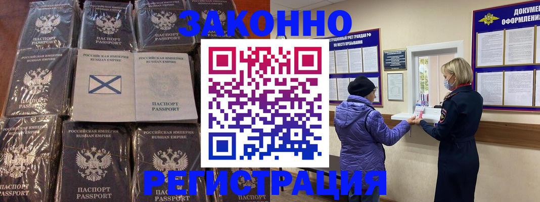 прописка для школы в Ненецком АО