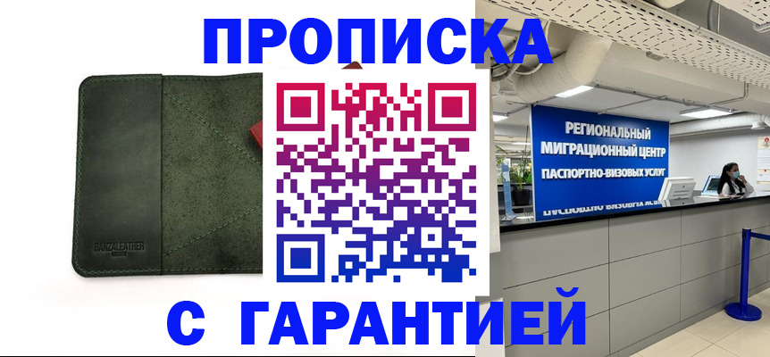 временная прописка в Ненецком АО