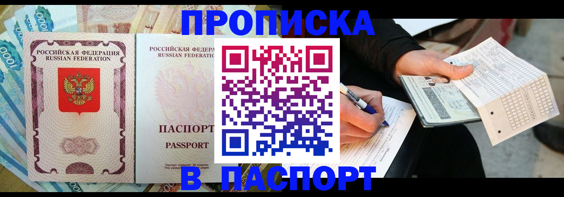 прописка поиск в Ненецком АО