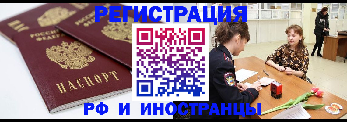 временная регистрация законно в Ненецком АО